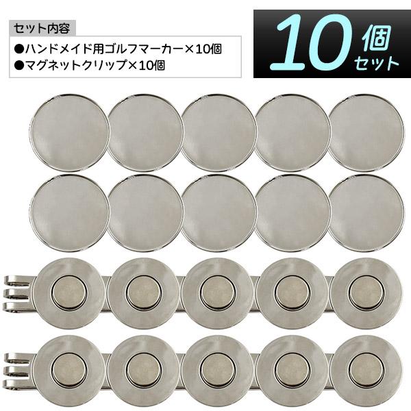 ゴルフマーカー 25mm フチ有 10個セット デコ用素材 レジン用