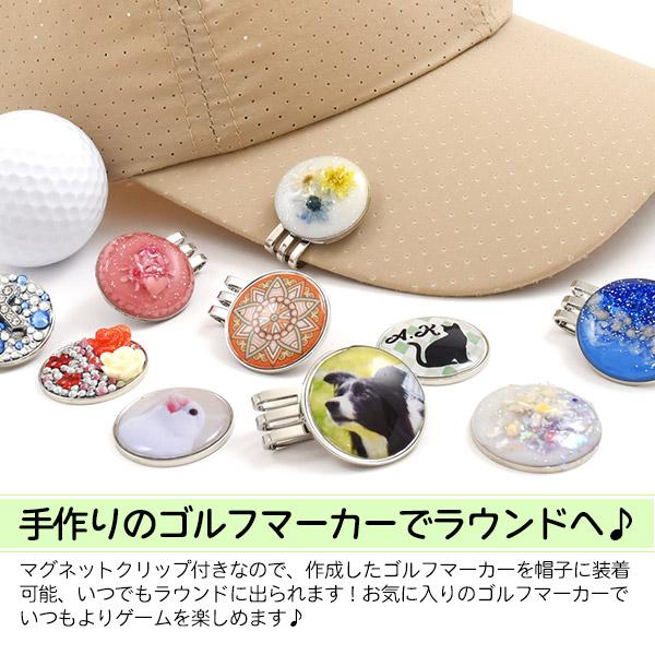 ゴルフマーカー 25mm フチ有 10個セット デコ用素材 レジン用