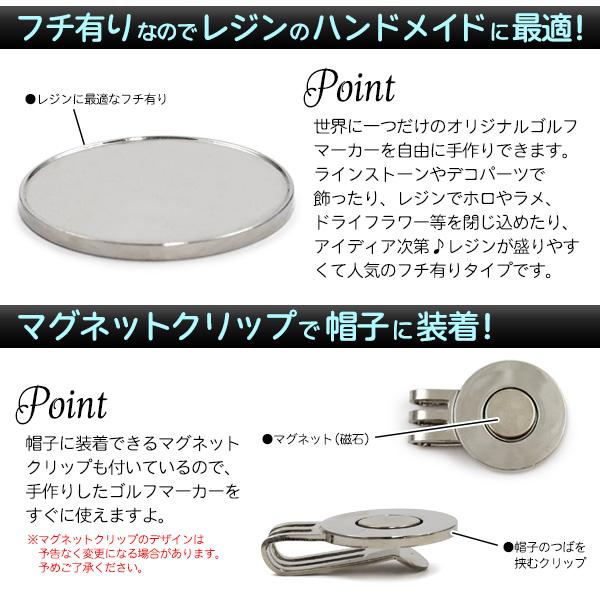 ゴルフマーカー 25mm フチ有 10個セット デコ用素材 レジン用