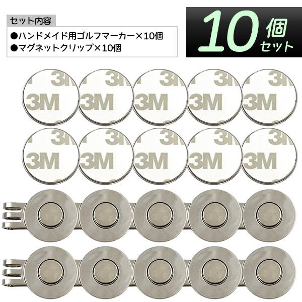 ゴルフマーカー 25mm 接着シール付 10個セット デコ用素材
