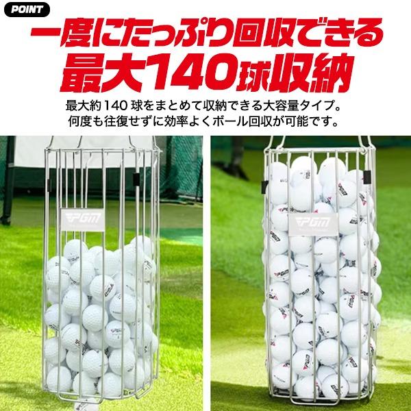 ゴルフボールピッカー バスケット 大容量140球 ゴルフボール拾い器
