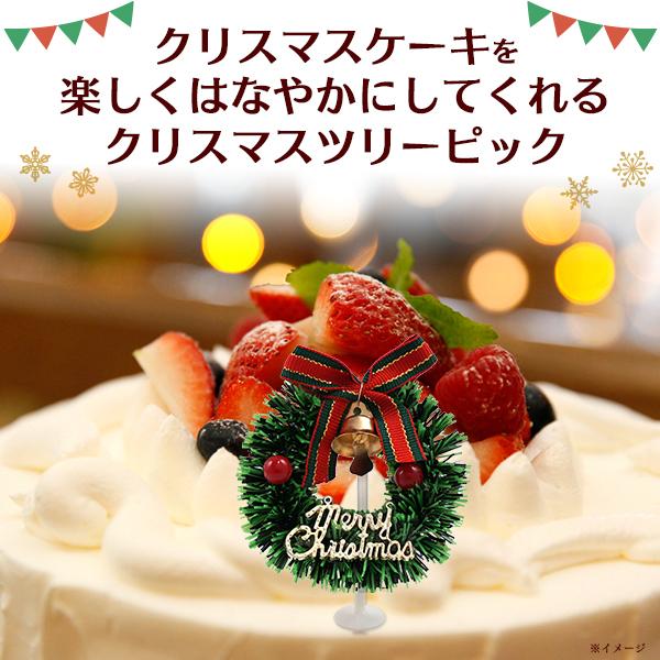 ケーキトッパー クリスマスリース ケーキピック Xmas ケーキ飾り