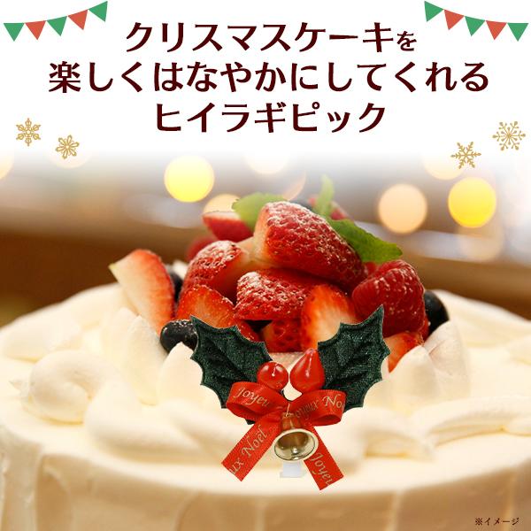 ケーキトッパー 10本セット クリスマス ヒイラギ ケーキピック Xmas