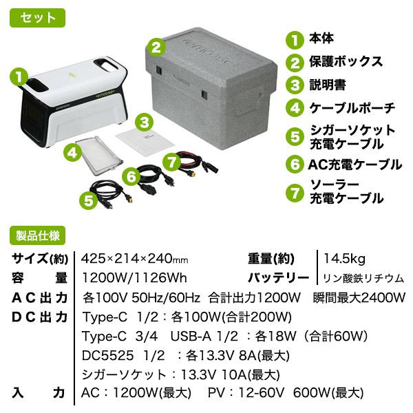 ポータブル電源 リン酸鉄 大容量 セール 1126Wh 高出力 1200W 予備電源 