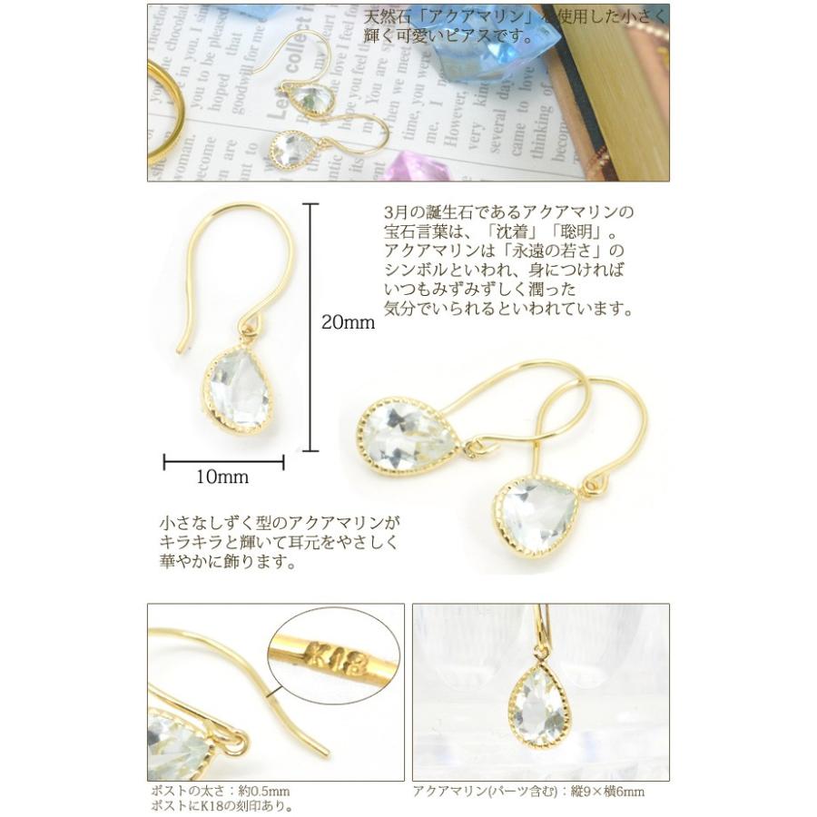 ピアス K18 アクアマリン 天然石 フックピアス しずく型 18金 イエロー  
