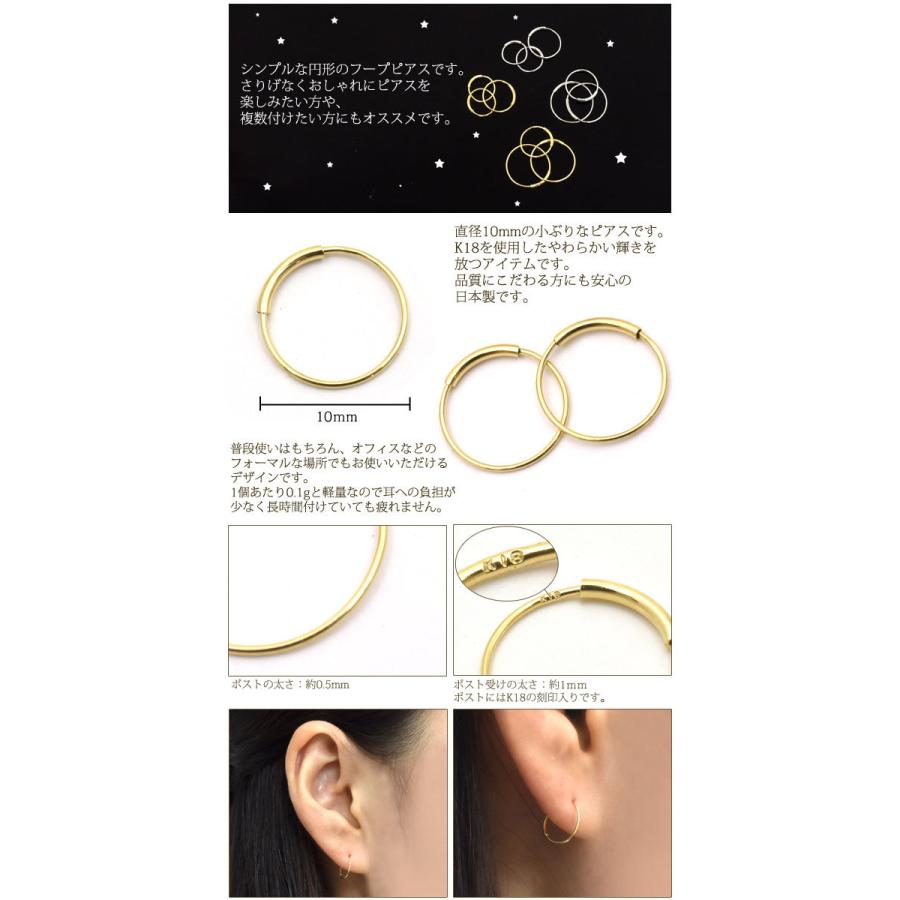 ピアス 18金 フープピアス 10mm 片耳用 パイプフープ K18 地金