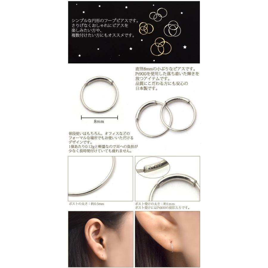 ピアス プラチナ フープピアス 8mm 片耳用 パイプフープ pt900 小さめ 細い 日本製 国産 レディース メンズの画像
