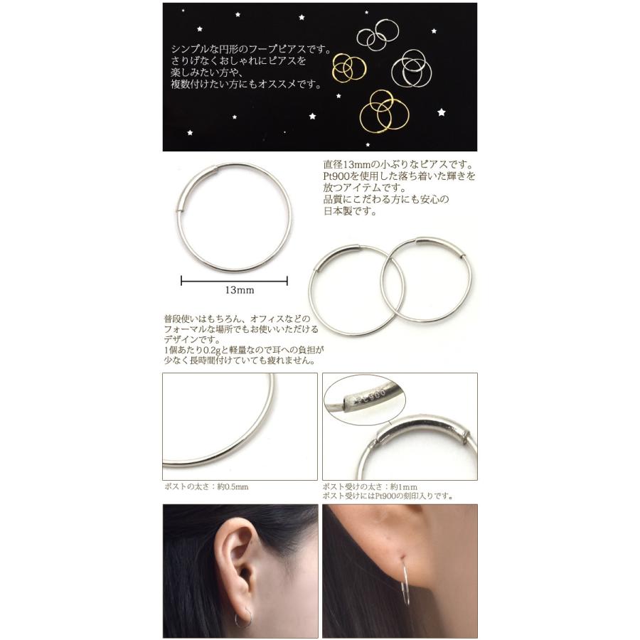 ピアス プラチナ フープピアス 13mm 片耳用 パイプフープ Pt900 小さめ