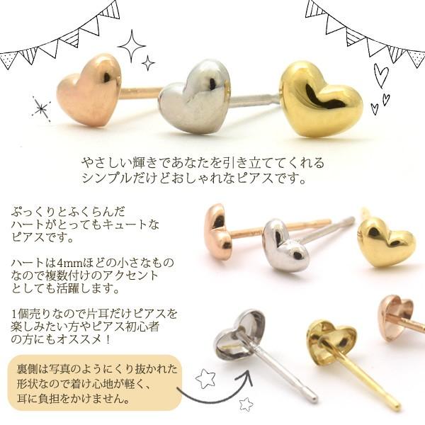 18金 ピアス レディース ハート K18 日本製 片耳用（1個売り） : N 
