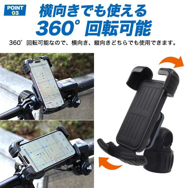 自転車 スマホホルダー バイク GPSスマートタグ付 6.8インチまで対応