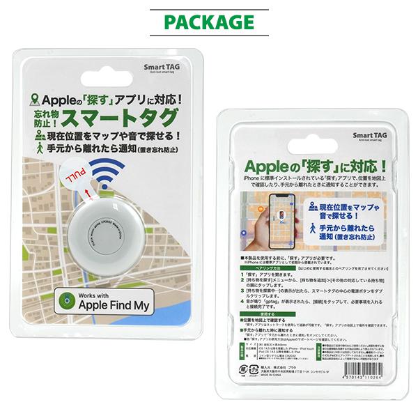 スマートタグ iPhone 探す 追跡 紛失防止タグ GPS スマートトラッカー