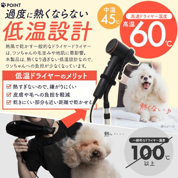 ペットドライヤー スタンド付 ハンズフリー 犬用 猫用 静音 低温 大風量 ドライヤースタンド 固定台 置き型 ブロー トリミング｜n-style｜05