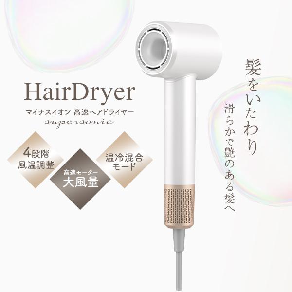ドライヤー ギフト 速乾 大風量 高速風 ヘアドライヤー マイナスイオン
