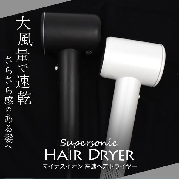 ドライヤー ギフト 速乾 大風量 高級 ヘアドライヤー マイナス