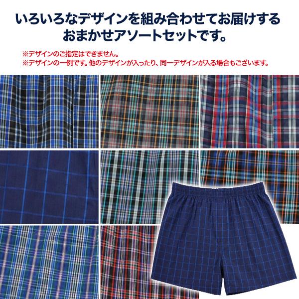 トランクス メンズ 綿100% 5枚セット 抗菌防臭加工 前開き おまかせ