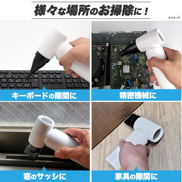 エアダスター 充電式 電動 エアダスターガン 小型 強力 掃除