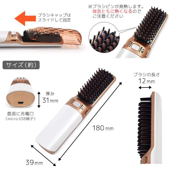 コードレス ヘアアイロンブラシ USB充電式 ミニアイロン ヒートブラシ