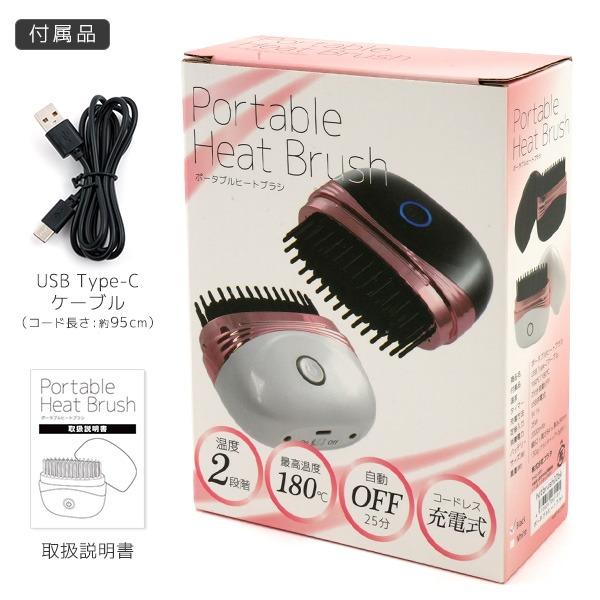 ヒートブラシ コードレス コンパクト ヘアアイロン ポータブル 携帯 