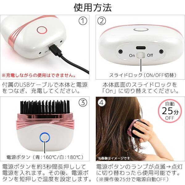 ヒートブラシ コードレス コンパクト ヘアアイロン ポータブル 携帯 