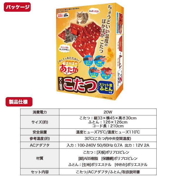 猫用こたつ セット ペット用 犬 猫 コタツ 本体+ふとん ヒーター 猫用こたつ セット ペット用 犬 猫 コタツ 本体+ふとん ヒーター