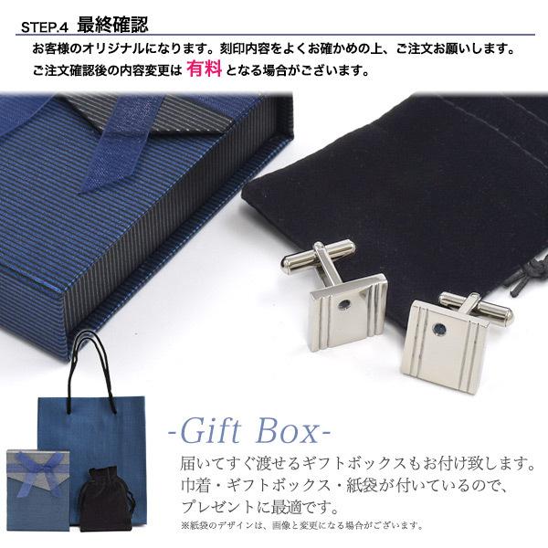 カフスボタン おしゃれ サファイア付 オリジナル名入れ