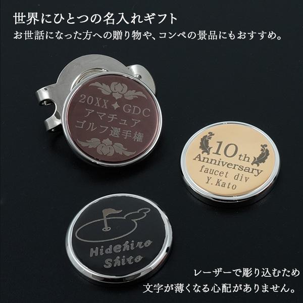 ゴルフマーカー 名入れ 刻印 オリジナルゴルフマーカー プレゼント  