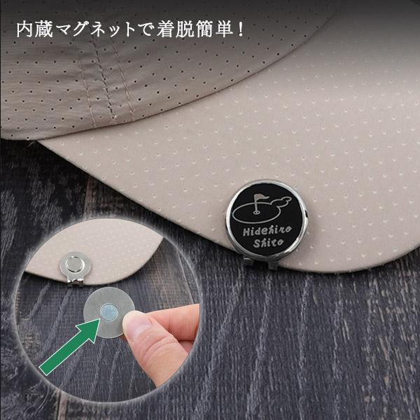 ゴルフマーカー ギフト 名入れ 刻印 イニシャル クリップ付 オリジナル