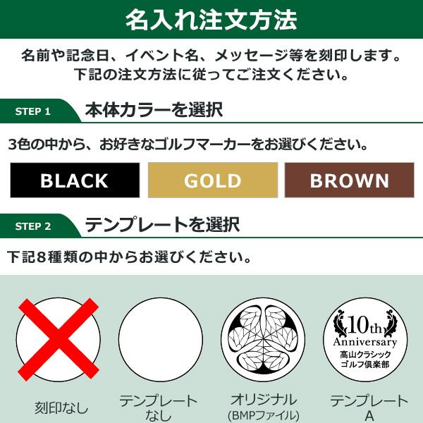 ゴルフマーカー 名入れ 刻印 オリジナルゴルフマーカー プレゼント  