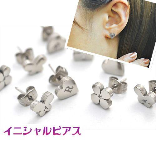 ステンレスピアス イニシャル刻印無料 バタフライ ハート クローバー