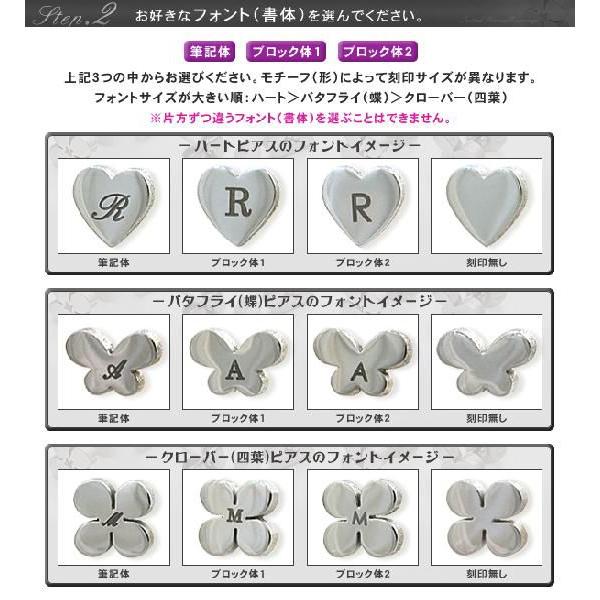 ステンレスピアス イニシャル刻印無料 バタフライ ハート クローバー