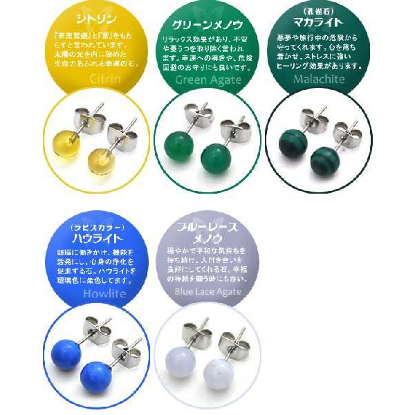 ステンレスピアス 片耳 パワーストーン 6mm ボールピアス スタッド 