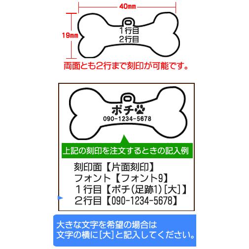 迷子札 犬 猫 ペット用 骨型 名入れ ステンレス製 オリジナル刻印