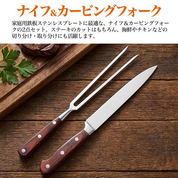 ステーキナイフ＆ミートフォーク セット カービングフォーク
