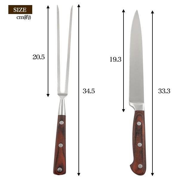 ステーキナイフ＆ミートフォーク セット カービングフォーク