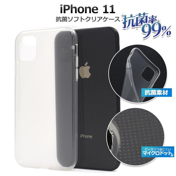 iPhone 11 用 クリアケース ソフトケース PLATA（プラタ） iPhone11 カバー ケース 抗菌加工 ソフトケース