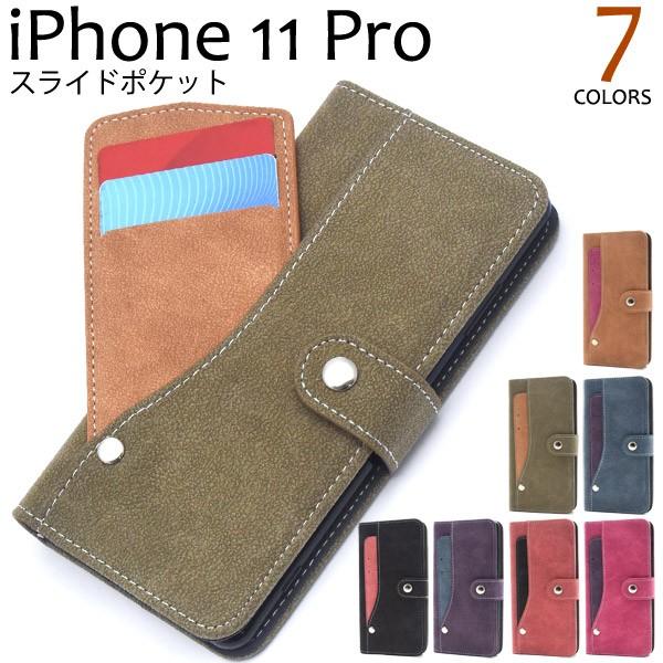 PLATA（プラタ） iPhone11 Pro ケース 手帳型 ICカード対応スライド式
