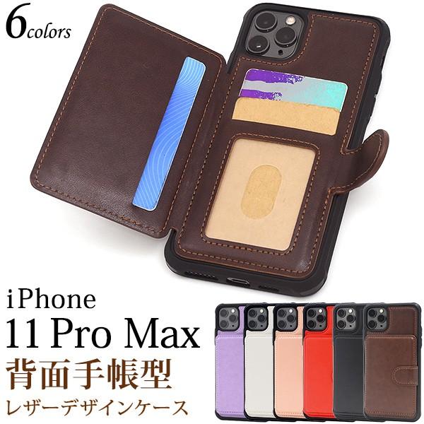 PLATA（プラタ） iPhone11 Pro Max カバー ケース 背面カード収納付 横