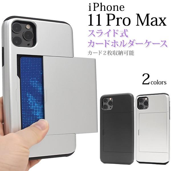 PLATA（プラタ） iPhone11 Pro Max カバー ケース 背面カード収納付