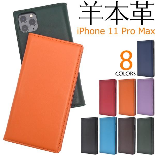 iPhone11 Pro Max ケース 手帳型 羊本皮 シープスキンレザー アイフォン11プロマックス スマホケース｜n-style
