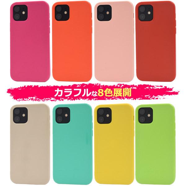 iPhone12 iPhone12Pro 兼用 カバー ケース ソフトケース カラフル 選べる8色 アイフォン12 12プロ 背面 携帯ケース｜n-style｜02