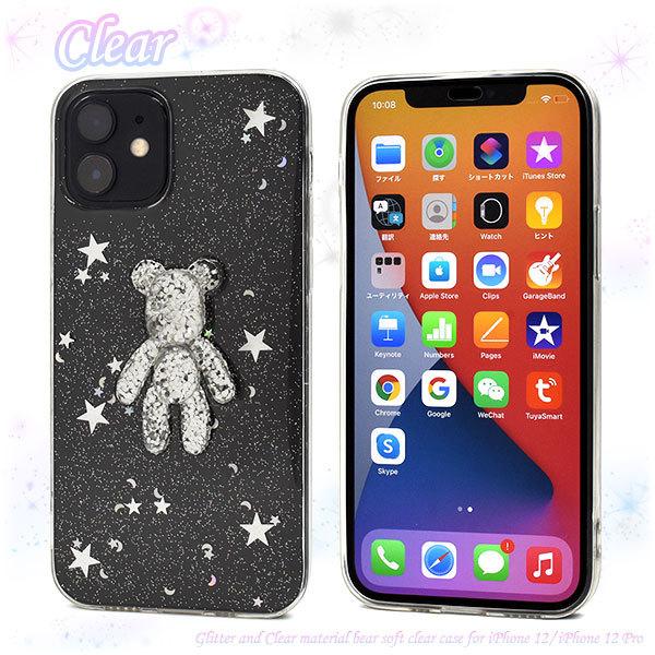 PLATA（プラタ） iPhone12 iPhone12Pro 兼用 カバー ケース きらきら