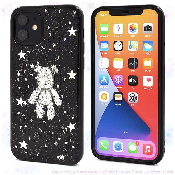 PLATA（プラタ） iPhone12 iPhone12Pro 兼用 カバー ケース きらきら