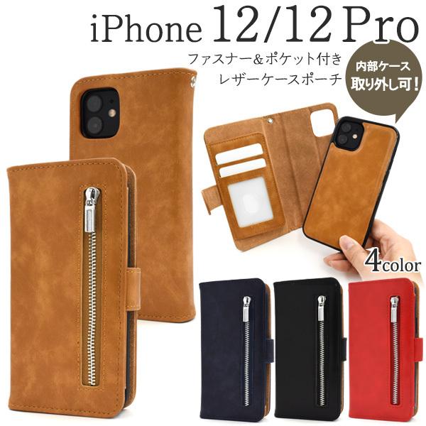 PLATA（プラタ） iPhone12 ケース iPhone12Pro 手帳型ケース ジップ
