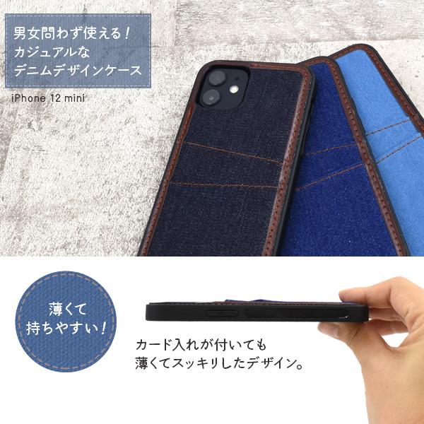 PLATA（プラタ） iPhone12mini カバー ケース デニム調 カード収納付