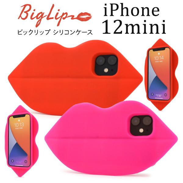 PLATA（プラタ） iPhone12mini カバー ケース ビッグリップ おもしろ