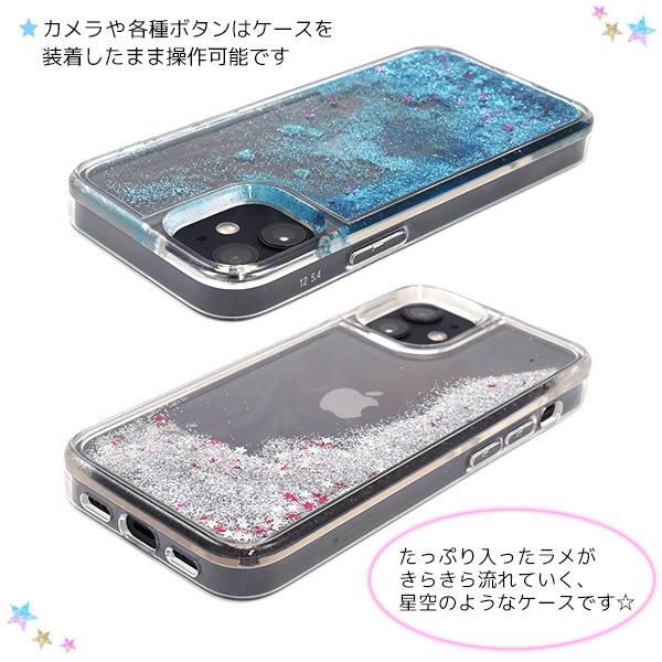 PLATA iPhone12mini カバー ケース 流れるラメ キラキラ星空