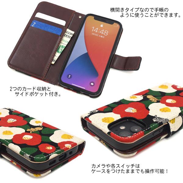 PLATA（プラタ） iPhone12mini 専用 手帳型ケース 猫と椿 和柄 布地