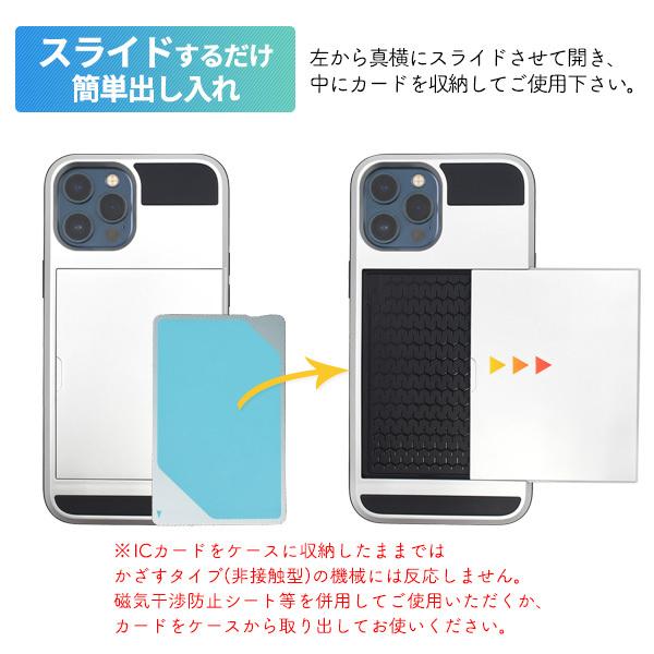 iPhone12ProMax カバー ケース スライド式カード収納 ICカード対応 アイフォン12プロマックス 背面 携帯ケース｜n-style｜03