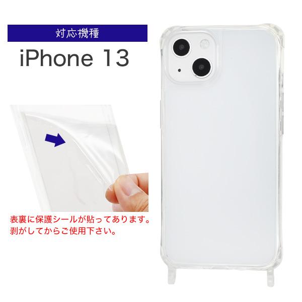 PLATA iPhone13 ケース カバー リング型ストラップホール付 透明