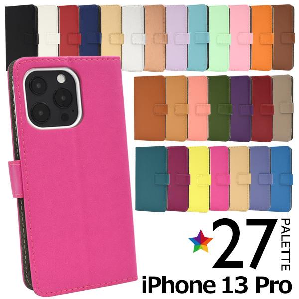 PLATA（プラタ） iPhone13 Pro ケース 手帳型 カラーレザー 合皮レザー